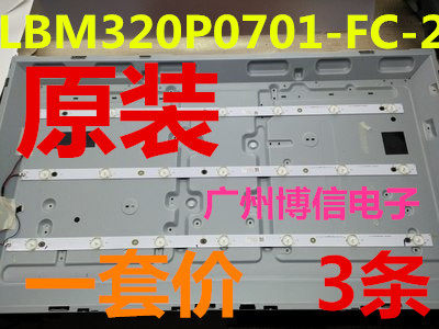 适用飞利浦BDM3201F灯条LBM320P0701-FC-2一套3根7灯 一套价