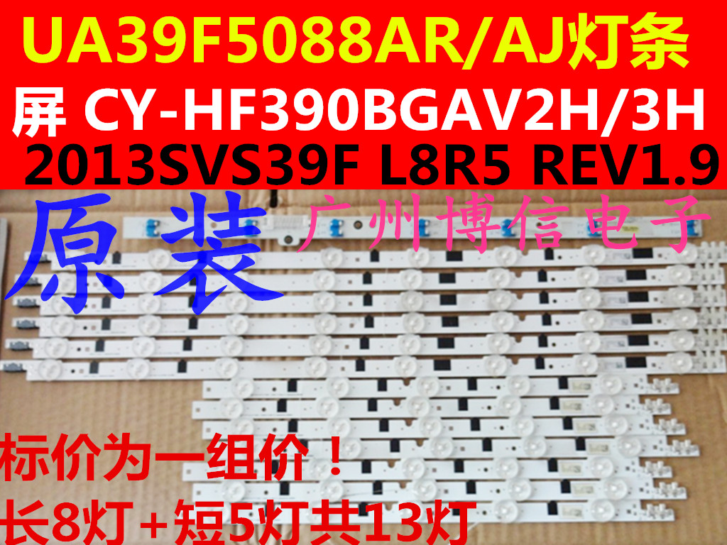 原裝三星UA39F5088AR燈條BN41-02027A BN96-26928A 2013SVS39F