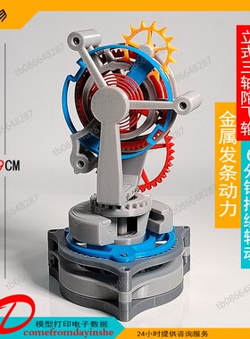 diy陀飞轮机械自制组装桌面摆件