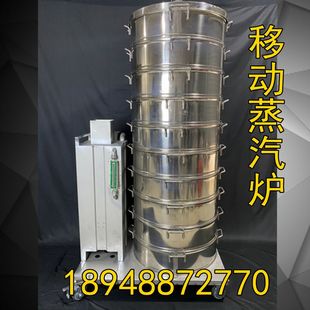 蒸箱厢家宴乡厨师做桌包桌下乡流动移动酒席乡宴坝坝宴蒸车蒸汽炉