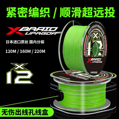 12编8编PE远投耐磨路亚线