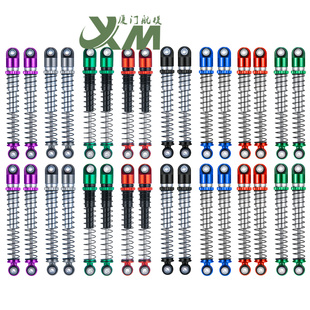 1/24 仿真模型车 避震 SCX24 角斗士48mm加长 金属避震器 升级件