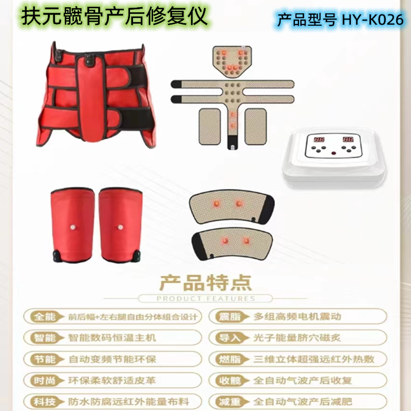 扶元骨盆矫正器收窄产后腹直肌调理仪盆骨盆底肌按摩髋骨修复仪器