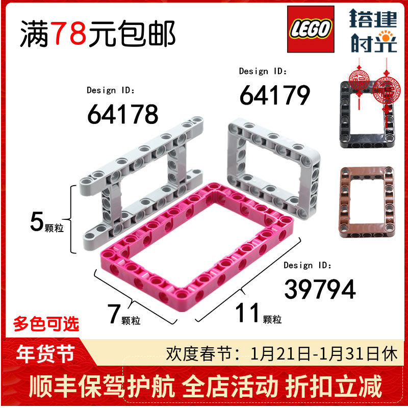 LEGO乐高EV3 64179 5x7 5x11 孔臂圈梁框 64178 H型 4539880 浅灰|ruв категории игрушка/коляска/головоломка/блоки/модель, бусы/головоломка/в паре/демонтаж/бить игрушки, строительство/мега - блоки - от Buy2taobao.com для оказания профессиональной услуги покупки агента Taobao