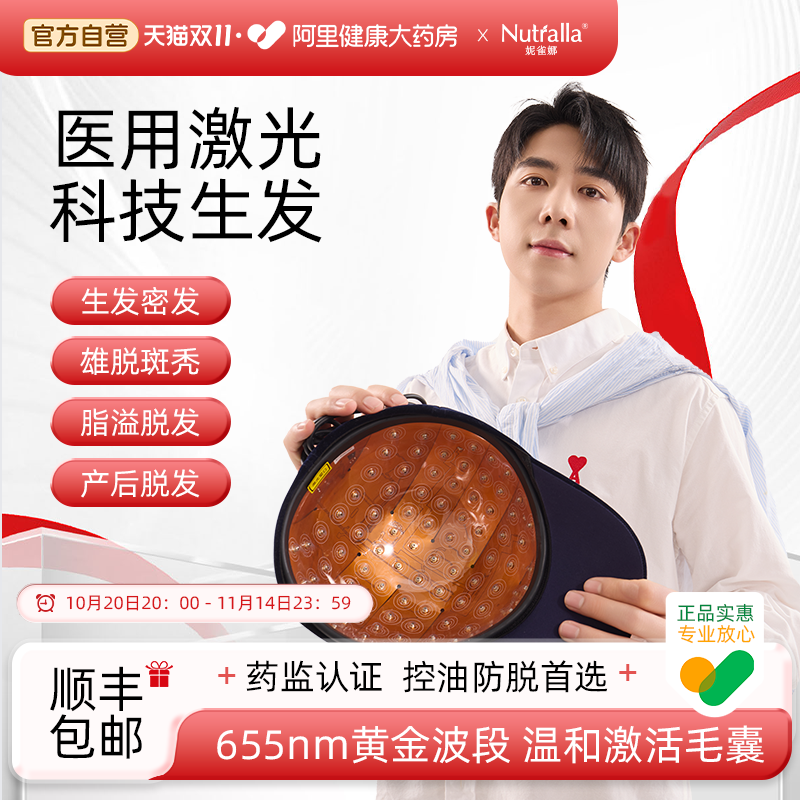 90颗激光生发帽生发仪红光治疗仪