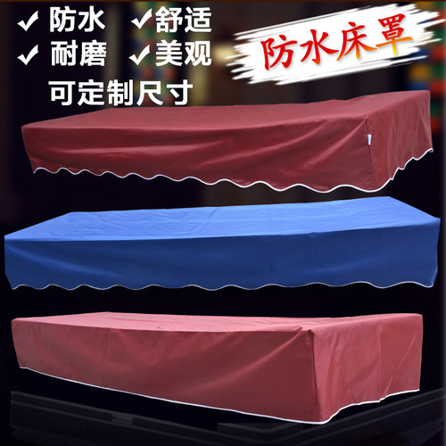 搓澡床罩皮革搓背床罩厚防水布美容床罩按摩床罩浴池床罩盖布床单