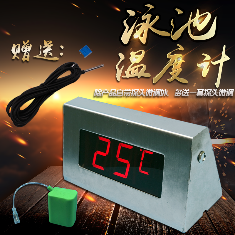 充电式泳池大屏温度显示器屏温度计酒店浴池桑拿水疗洗浴台式防水,五金/工具,温湿度计,淘宝优惠券,粉丝福利购,淘宝优惠卷