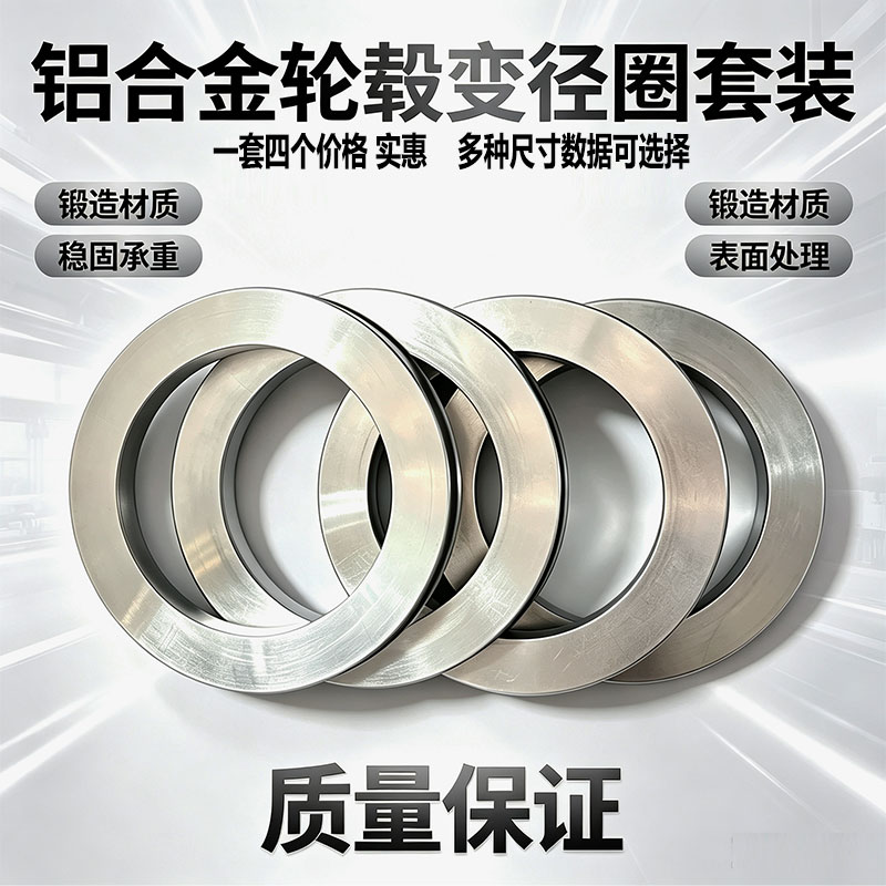 改装轮毂中心变径圈适用牧马人长城h3h9三菱帕杰罗v73v93坦克300