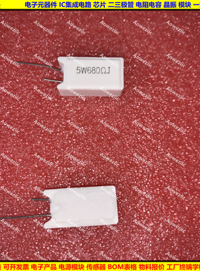 5W 680RJ 5W680R 5W680ΩJ 5W680欧 立式水泥电阻 陶瓷 5W680ohm