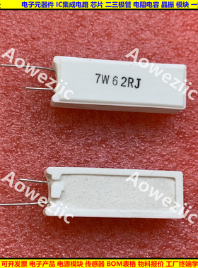7W62RJ 7W62R 7W62ΩJ 7W 62欧 立式水泥电阻RX27-5陶瓷电阻62ohm