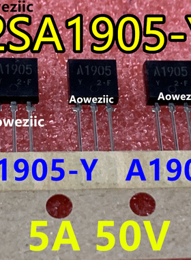 2SA1905-Y 2SA1905 A1905-Y A1905 TO-126L 5A 50V 功率三极管