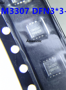 10个 TDM3307 DFN3*3-8L P沟道场效应管 -30V-50A MOS管 全新原装