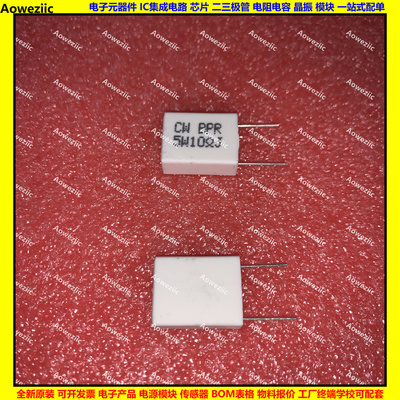 5W 10RJ 5W10RJ 5W10ΩJ 5W10欧 立式无感水泥电阻 陶瓷电阻10ohm