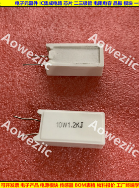 10W1.2K 立式水泥电阻 10W1K2J 1.2KJ 陶瓷 10W1200ohm ΩJ RJ 欧