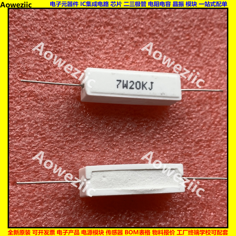 7W20KJ 7W20K 7W20000ΩJ欧 卧式水泥电阻 陶瓷7W20000ohm RJ 7瓦