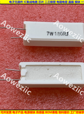 7W180RJ 7W180R 7W180ΩJ 7W 180欧 立式水泥电阻RX27-5陶瓷180hm