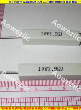 10W3R9J 10W3.9RJ 10W3.9ΩJ 10W3.9欧 卧式水泥电阻 陶瓷电阻ohm