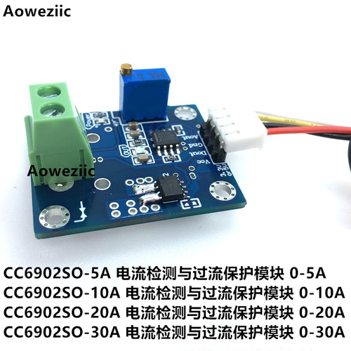 CC6902SO-5A CC6902SO-10A CC6902SO-20A CC6902SO-30A电流传感器