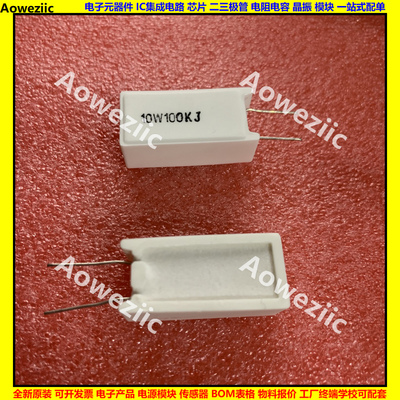 10W100K 立式水泥电阻 10W100KJ 陶瓷电阻10W100000ohm ΩJ RJ 欧