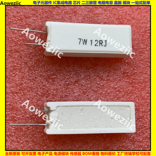 7W12RJ 7W12R 7W12ΩJ 7W 12欧 立式水泥电阻RX27-5陶瓷电阻12ohm