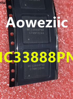 MC33888PNB MC33888 PQFN-16四高边和八路低端汽车电脑板开关芯片