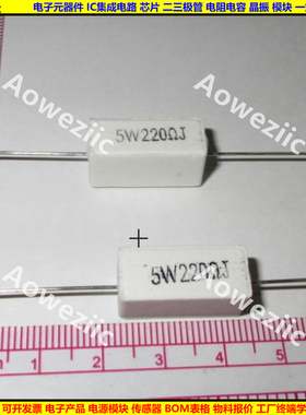 5W 220RJ 5W220RJ 5W220ΩJ 5W220欧 卧式水泥电阻 陶瓷 5W220ohm