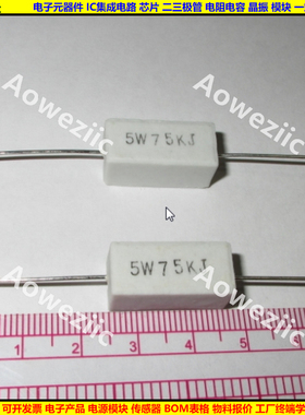 5W 75KJ 5W75KJ 5W75K 5W75000欧 卧式水泥电阻 陶瓷 ohm 75000R