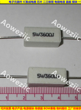 5W 360RJ 5W360RJ 5W360ΩJ 5W360欧 卧式水泥电阻 陶瓷 5W360ohm