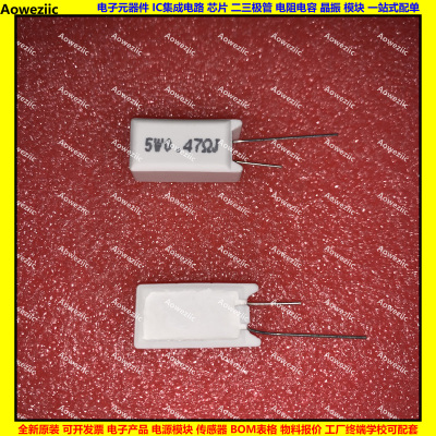 5W 0.47RJ 5WR47J 5W0.47ΩJ 5W0.47欧 立式水泥电阻 陶瓷0.47ohm