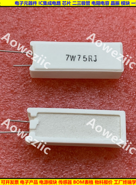 7W75RJ 7W75R 7W75ΩJ 7W 75欧 立式水泥电阻RX27-5陶瓷电阻75hm