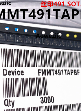 10个 FMMT491TAPBF 丝印491 SOT23-3 贴片 双极型功率晶体管 全新