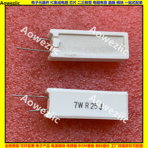 7WR25J 7W0.25R 7W0.25ΩJ 0.25欧立式水泥电阻RX27-5陶瓷0.25ohm