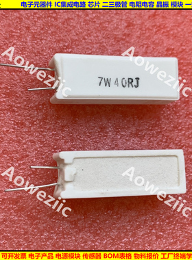 7W40RJ 7W40R 7W40ΩJ 7W 40欧 立式水泥电阻RX27-5陶瓷电阻40ohm