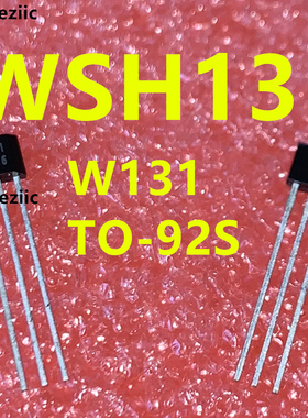 WSH131 W131 TO-92S 全极性霍尔感应开关IC S/N:100,150G霍尔开关