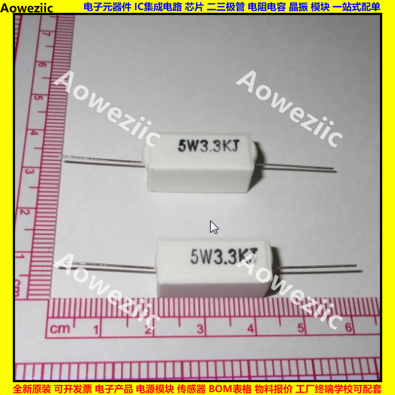 5W 3.3KJ 5W3K3J 5W3.3K 5W3300欧 卧式水泥电阻 陶瓷 ohm 3300R