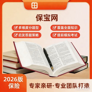 保宝各地重庆甘肃新疆宁夏广西岗前后续分级网络学习app资料注册