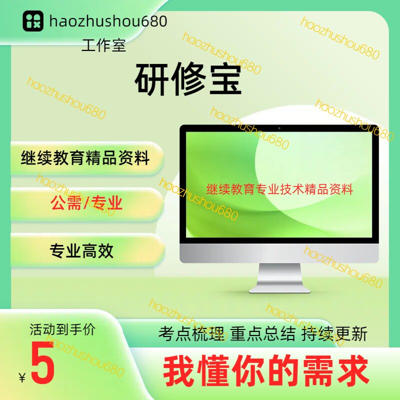 2025全国各地研修宝教师远程设计素材/源文件