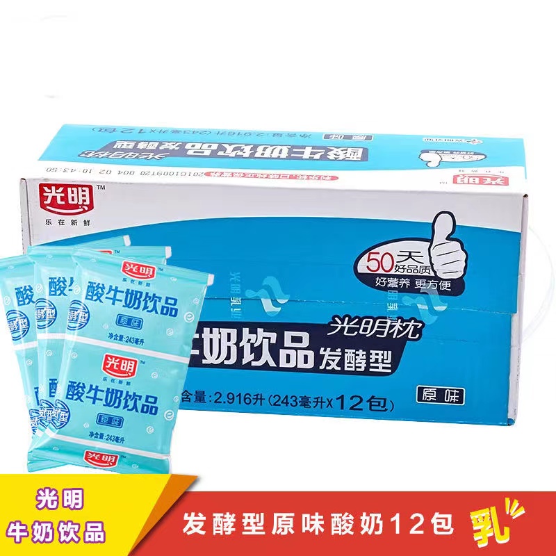 243ml/包光明酸牛奶饮品早餐奶发酵型光明枕袋装酸奶12包整箱包邮
