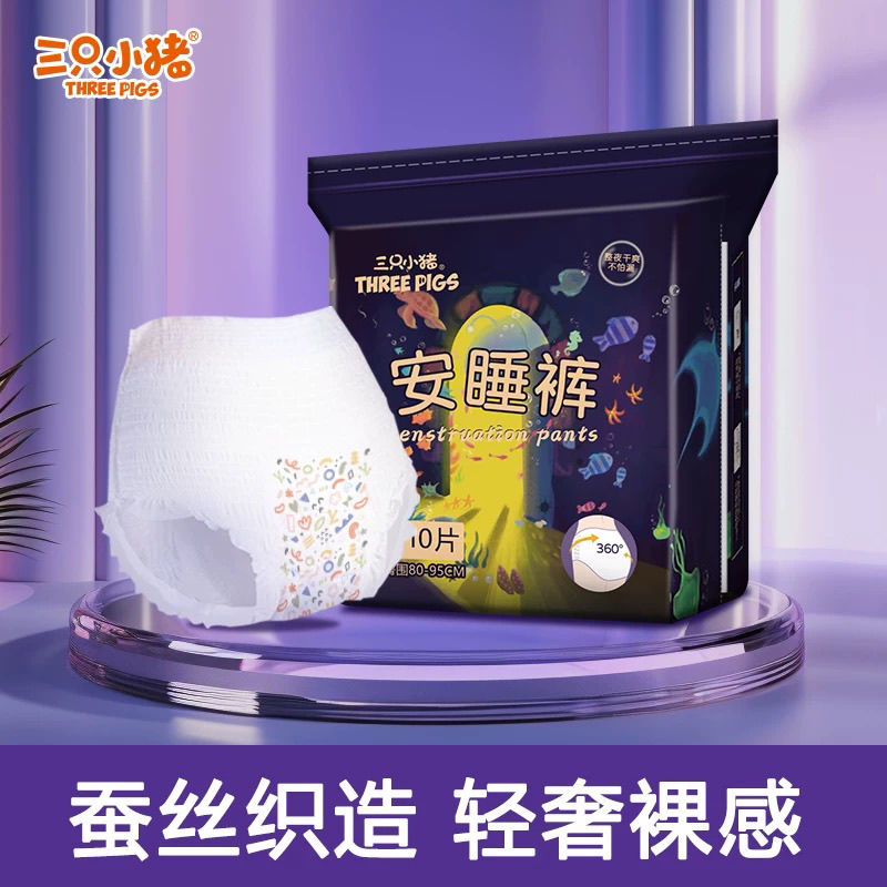 三只小猪安睡裤10片装