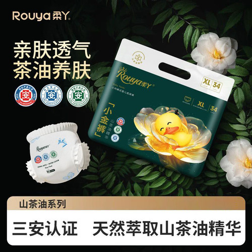 柔丫小金裤纸尿裤山茶油拉拉裤