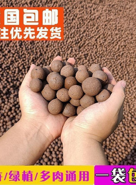 陶粒养花通用型花盆垫底园艺水培多肉专用花卉颗粒铺面特价批发