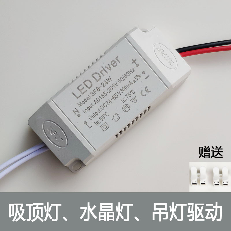 LED水晶灯驱动电源8W24W36W50W60W80W吸顶灯恒流变压器灯具配件