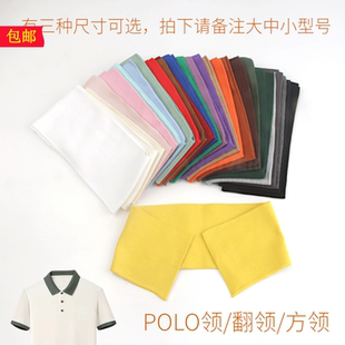 口螺纹面料 POLO领翻领横机领针织 袖 口罗纹成人儿童T恤服装 领口袖