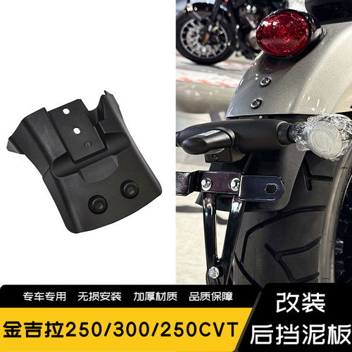 适用金吉拉250/CVT3后挡