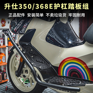 适配升仕368D护杠368K保险杠368E350M不锈钢防摔杠350改装配件