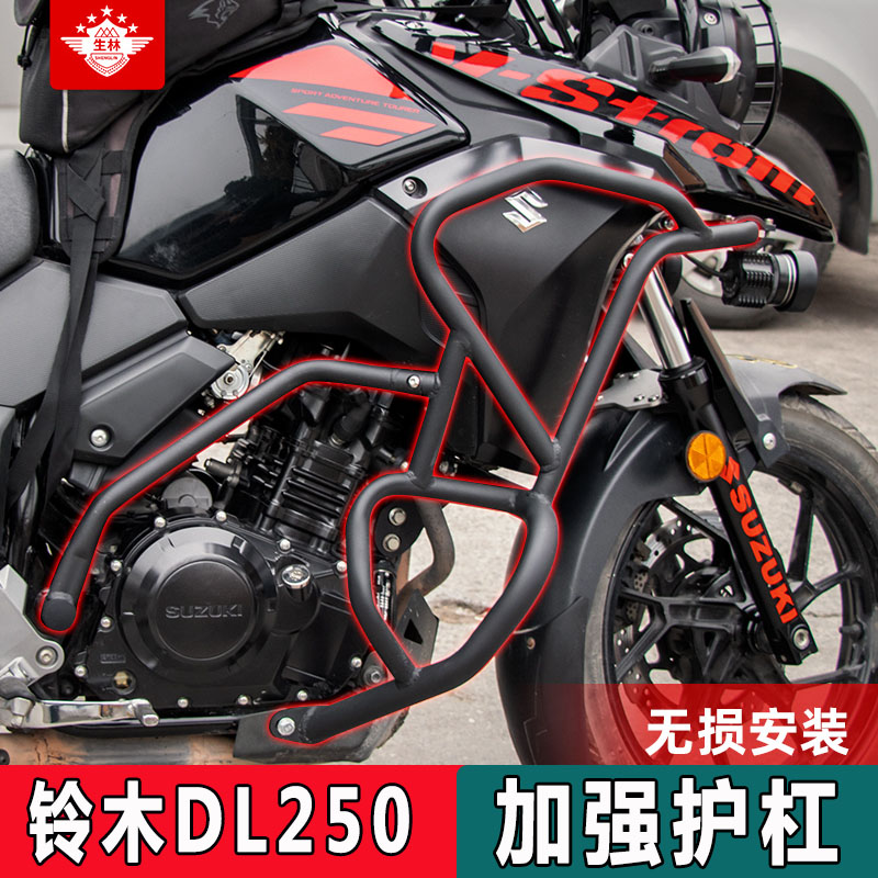 适用于铃木DL250-A护杠保