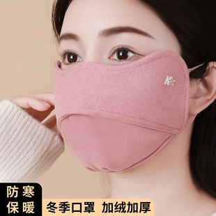 冬季 保暖口罩女加厚加绒防寒口罩不起雾可水洗户外骑行防风口罩男