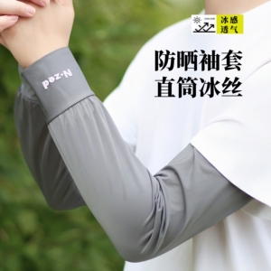 冰丝防晒袖套男女2025新款防紫外线冰袖户外开车骑行宽松防晒套袖