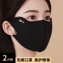 新款 秋冬口罩防寒加厚无痕保暖口罩女高颜值鱼骨防风骑行面罩男