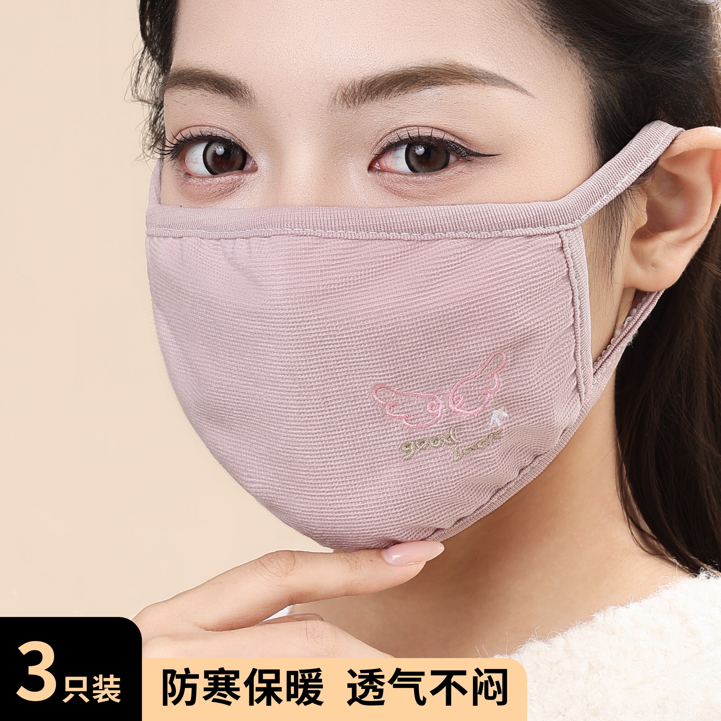 冬季保暖口罩女高颜值冬天防风防寒棉户外骑行口罩成人